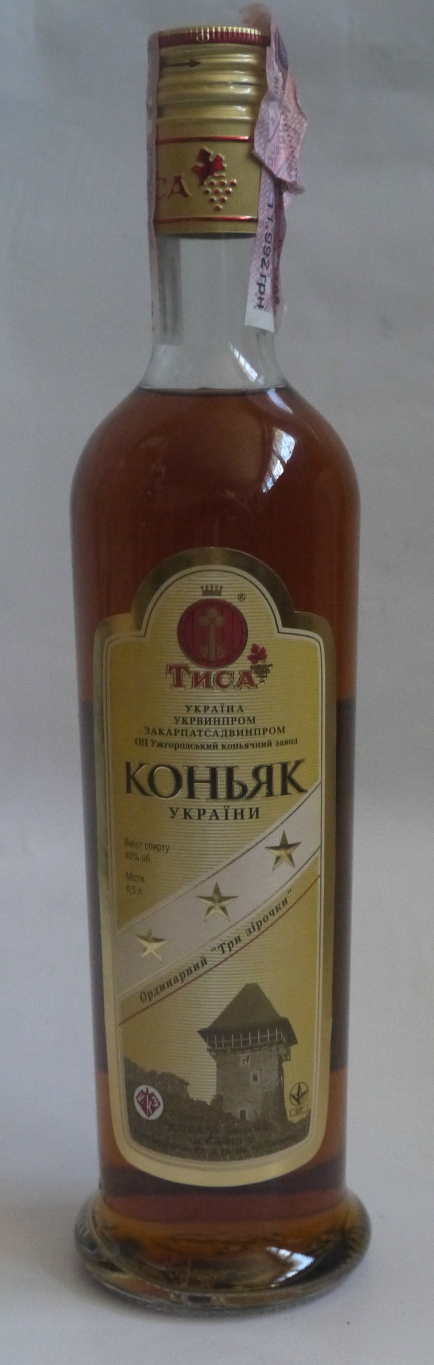 Коньяк Ужгород Купить